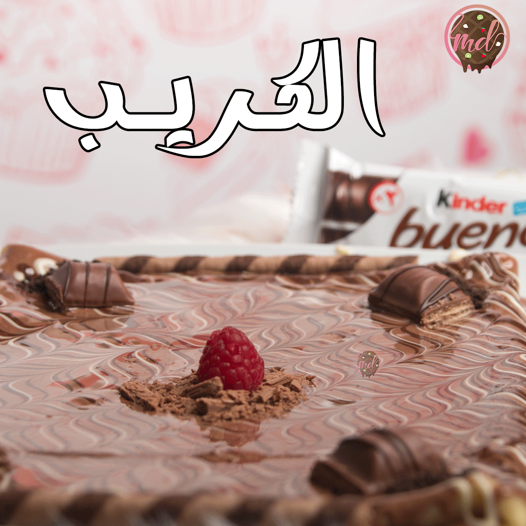 كريب
