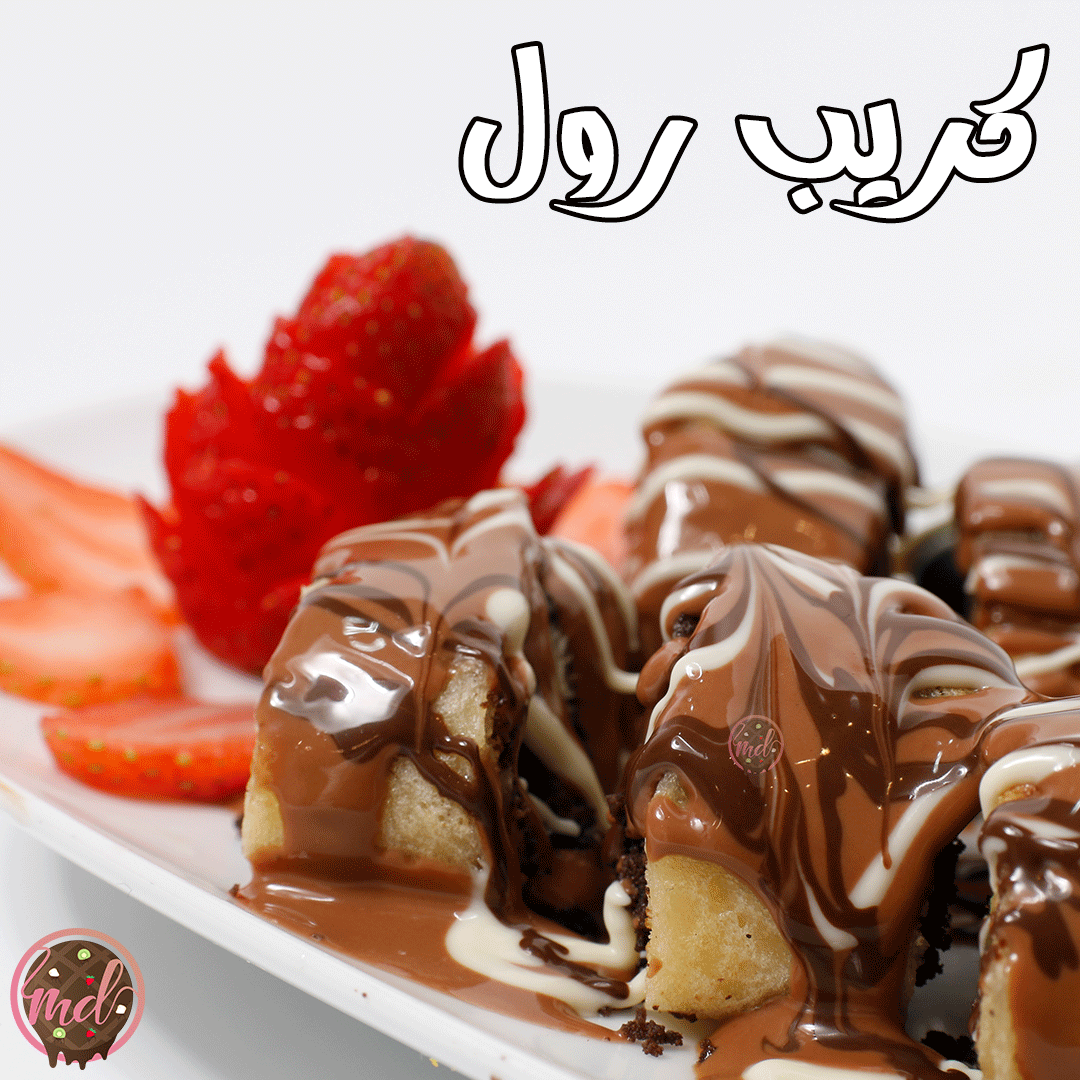 كريب رول